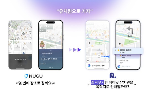 에이닷 도입으로 맞춤형 응답 제공이 가능해진 티맵 /이미지=SK텔레콤