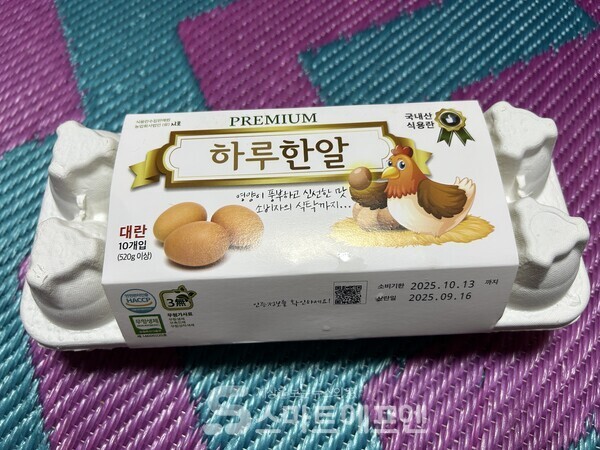 오드그로서 달걀에는 산란일이 포장지에 표시돼 있다./사진=김선주 기자 