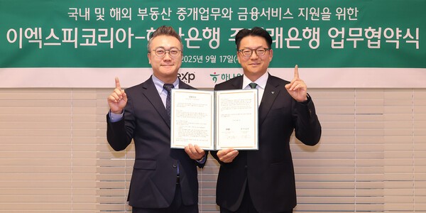 하나은행은 지난 17일 글로벌 부동산 중개기업 이엑스피코리아 부동산중개법인과 국내외 부동산 중개·금융서비스 지원을 위한 업무협약을 체결했다. 이날 행사에 참석한 정철 하나은행 중앙영업본부 지역대표(오른쪽)가 김성환 이엑스피코리아 부동산중개법인 한국법인 총괄대표와 함께 기념촬영을 하고 있다. /사진=하나은행