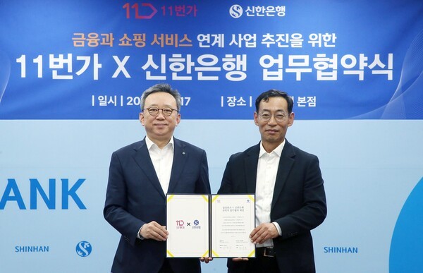 지난 17일 서울 중구 소재 신한은행 본점에서 진행된 ‘금융과 쇼핑 서비스 연계 사업 추진을 위한 업무협약식’에서 정상혁 신한은행장(왼쪽)과 박현수 11번가 대표이사가 기념촬영을 하고 있다. /사진=신한은행 