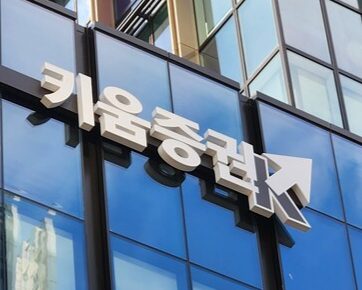 키움증권이 있는 서울 영등포구 TP타워. /사진=김준하 기자