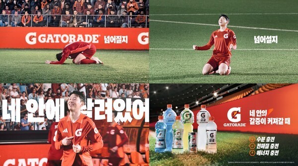 손흥민과 함께한 신규 광고 캠페인 영상 공개./사진=한국펩시콜라