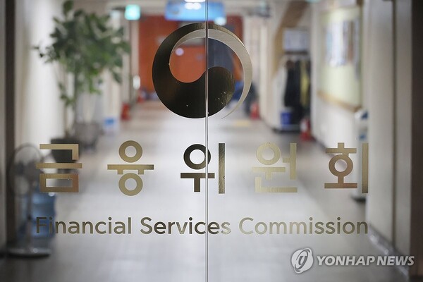 금융위원회. /사진=연합뉴스