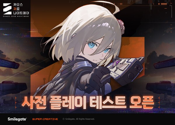 카오스 제로 나이트메어 사전 플레이 테스트 /이미지=스마일게이트