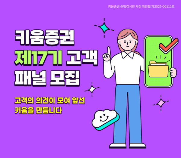이미지=키움증권