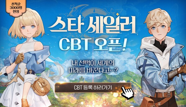 컴투스홀딩스는 신작 RPG ‘스타 세일러(Star Sailors)’의 글로벌 CBT(클로즈드 베타 테스트)를 진행한다./이미지=컴투스홀딩스