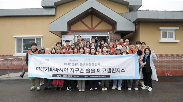 마데카파마시아 지구촌 솔솔 에코챌린저스 2기/사진=동국제약