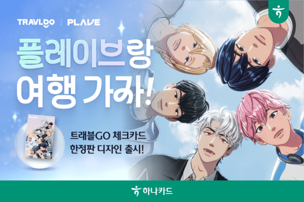 이미지=하나카드