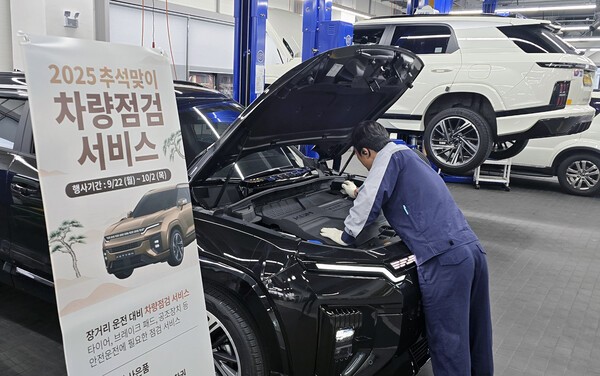 KGM, 추석 맞이 특별 차량 점검 서비스 실시