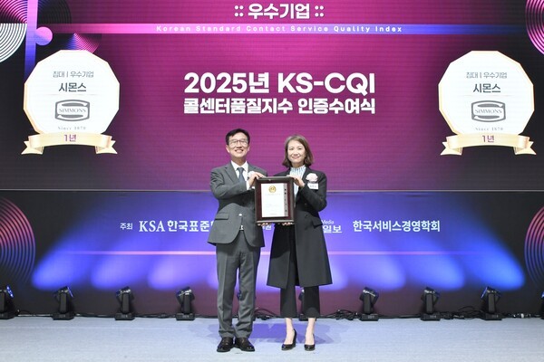 김민수 시몬스 대표(오른쪽), 문동민 한국표준협회 회장이 콜센터품질지수 우수기업 인증 수여식에서 기념촬영을 하고 있다. / 사진=시몬스