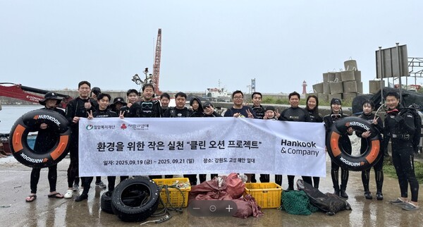 한국앤컴퍼니그룹 임직원들이 강원도 고성 해안 일대에서 ‘클린 오션 프로젝트’의 일환으로 해양 정화 활동을 진행한 뒤 기념촬영을 하고 있다. / 사진=한국앤컴퍼니