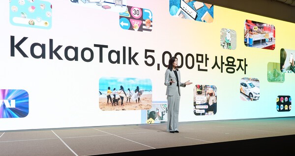 정신아 카카오 대표가 이프카카오 행사에서 기조연설을 하고 있다. /사진=카카오