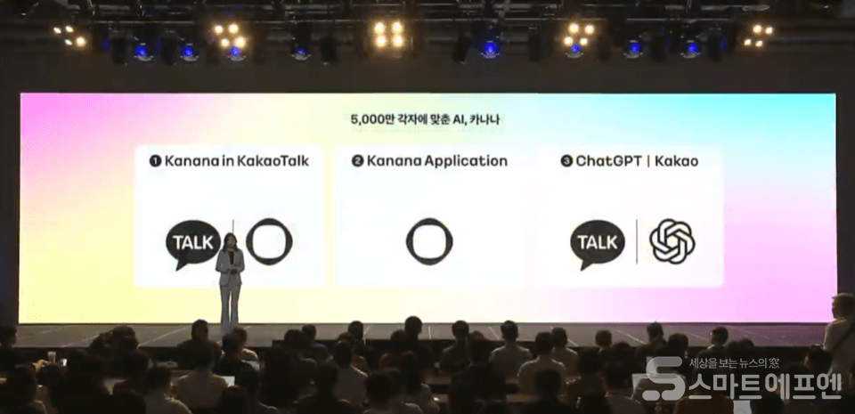 정신아 대표가 카카오톡의 변화에 대해 설명하고 있다. /사진=이프카카오 라이브 방송 캡처