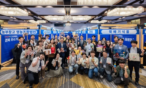 ‘쿠팡과 함께하는 경북 우수기업 품평회‘ 에 참가한 청년 기업, 중소기업 참석자들이 단체 사진을 찍고 있다. / 사진=쿠팡