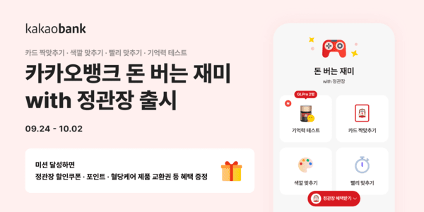 이미지=카카오뱅크
