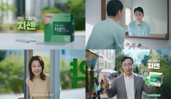 치센 TV CF /사진=동국제약