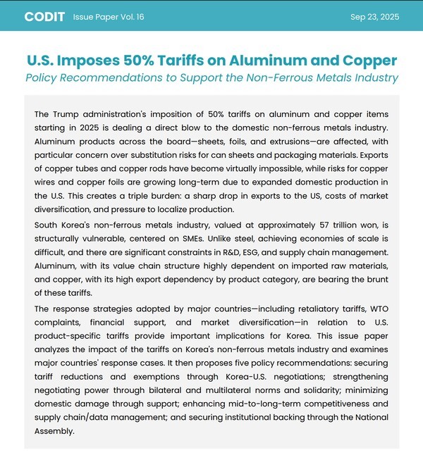 코딧 부설 글로벌정책실증연구원에서 23일 발간한 '트럼프 행정부의 알루미늄, 구리 50% 품목관세 부과와 한국의 대응전략' 이슈페이퍼 /자료=한국비철금속협회