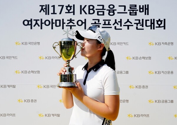 김연서 선수가 지난 '제17회 KB금융그룹배 여자아마추어 골프선수권대회'에서 우승 세레머니를 하고 있다. /사진=KB금융그룹