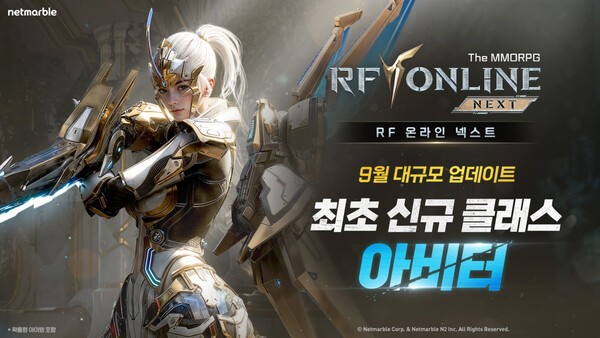RF 온라인 넥스트/이미지=넷마블