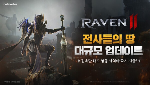 레이븐2/이미지=넷마블