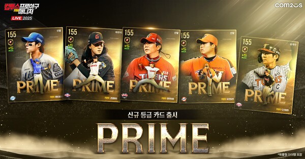 컴투스프로야구 for 매니저 LIVE 2025 /이미지=컴투스