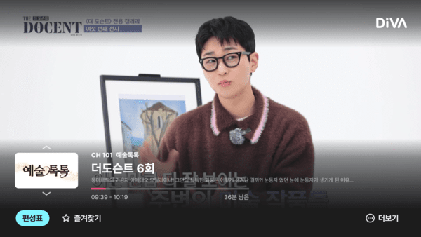 DIVA 송출 장면/사진=딜라이브TV