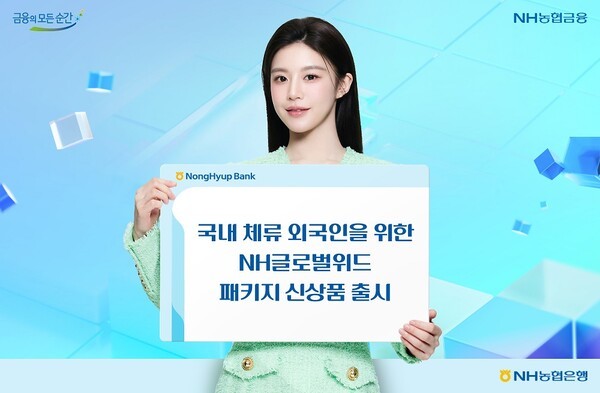 사진=NH농협은행