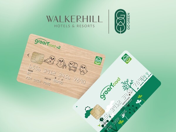 워커힐 호텔앤리조트에서 그린카드로 결제 시, 일 최대 20만 원을 포인트로 제공한다./사진=워커힐 호텔앤리조트