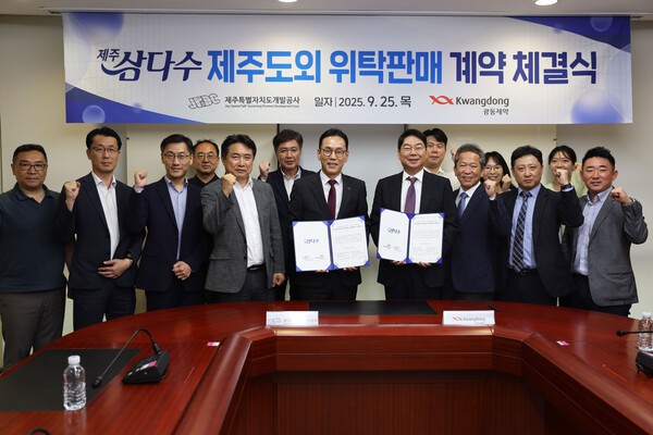 제주삼다수 도외지역 위탁판매 계약체결식 사진/사진=광동제약
