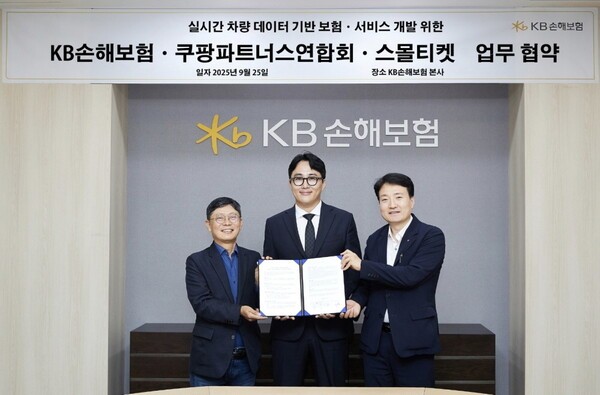 KB손해보험은 지난 25일 오후 서울 강남구 역삼동 KB손해보험 본사에서 쿠팡파트너스연합회, 스몰티켓과 실시간 차량 데이터 기반 보험 상품 및 위험 관리 서비스 개발을 위한 업무협약을 체결했다. 이날 협약식에 참석한 (오른쪽부터) KB손해보험 김혁 자동차보험부문장, 쿠팡파트너스연합회 신호룡 회장, 스몰티켓 이평로 부대표가 기념사진을 찍고 있다. /사진=KB손해보험