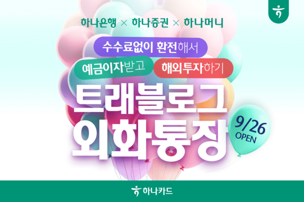 이미지=하나카드