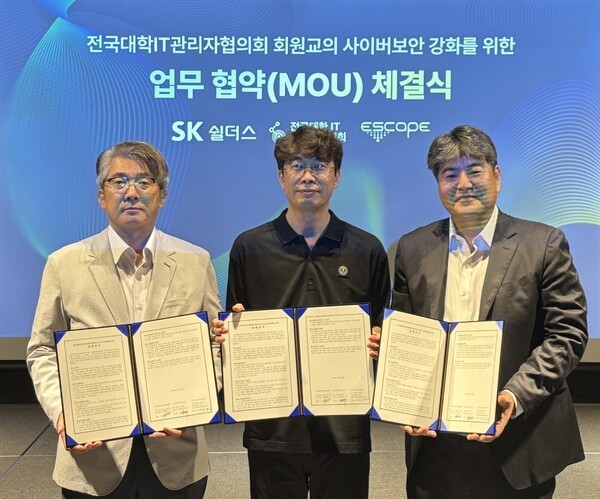 (왼쪽부터)김병무 SK쉴더스 사이버보안부문장과 전국대학IT관리자협의회 문상국 회장, 이스케이프솔루션 이해진 대표이사 /사진=SK쉴더스