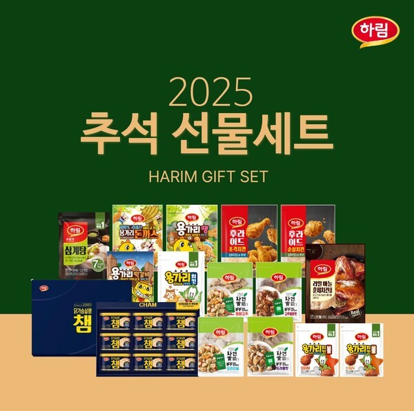 2025 추석 선물세트./사진=하림
