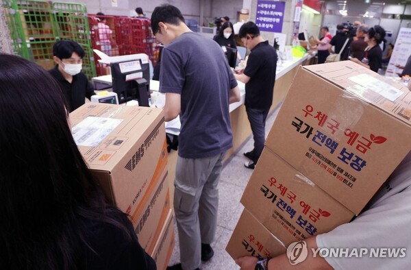 우체국 창구/사진=연합뉴스