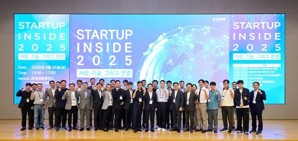 삼성화재, '스타트업 인사이드 2025' 개최. /사진=삼성화재