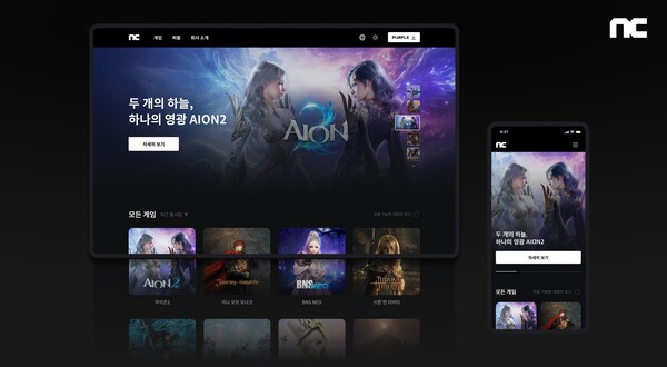 엔씨닷컴 /이미지=엔씨소프트