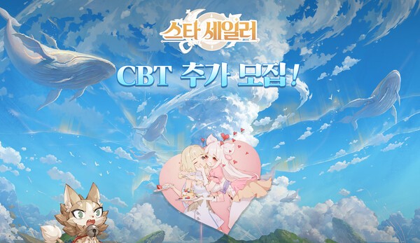 스타 세일러/이미지=컴투스홀딩스