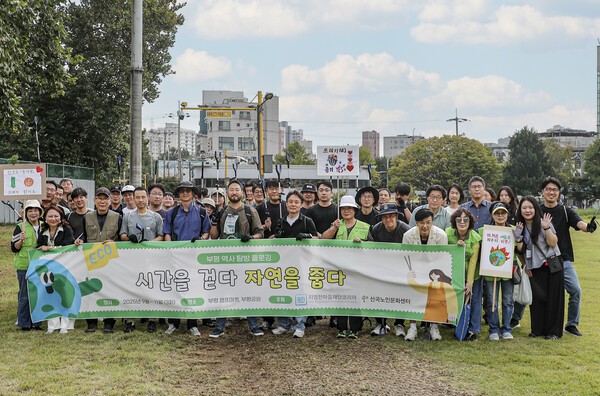 플로깅 환경봉사활동 ‘시간을 걷다, 자연을 줍다’ 행사 기념 단체 사진을 촬영하고 있는 GM 한국사업장 임직원들과 산곡노인문화센터 회원들