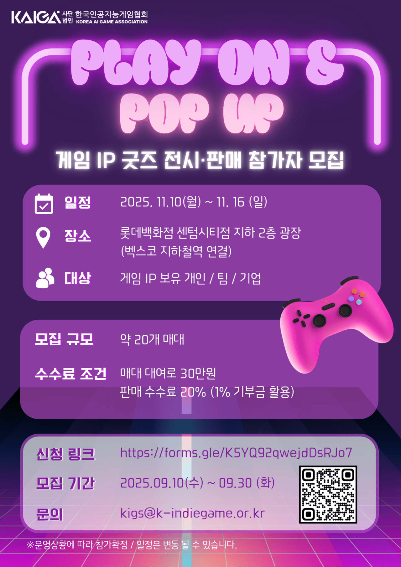 한국인공지능게임협회