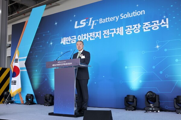 구자은 LS그룹 회장이 9월 30일, 새만금에 위치한 LS-엘앤에프 배터리솔루션 공장 준공식에서 환영사를 하고 있다. / 사진=(주)LS