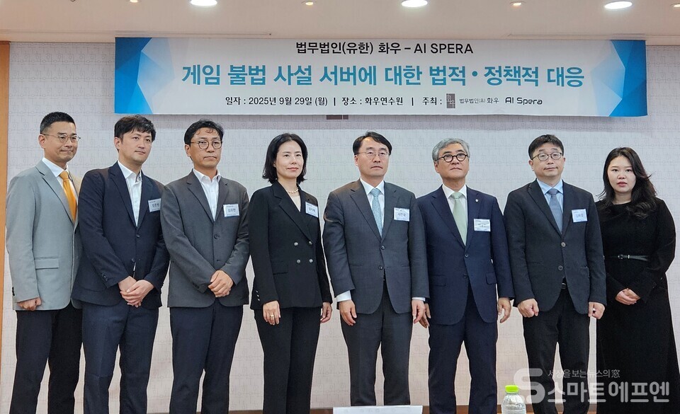 30일 삼성동 화우연수원에서 열린 ‘게임 불법 사설 서버에 대한 법적·정책적 대응’ 세미나 /사진=양대규 기자