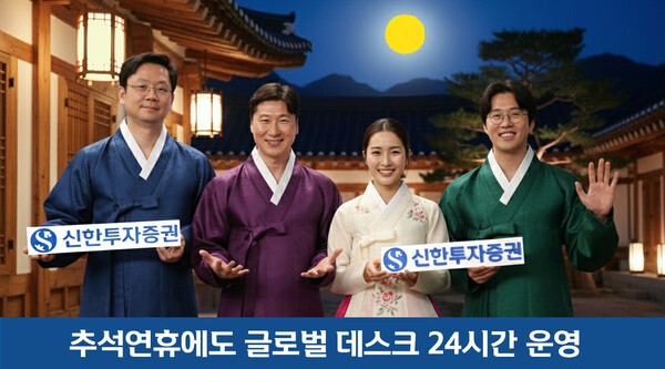 이미지=신한투자증권