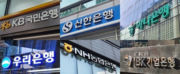 6대 은행(KB국민·신한·하나·우리·NH농협·IBK기업은행). /사진=김준하 기자