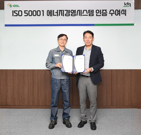 S-OIL 온산공장 ISO 50001 에너지경영시스템 인증 기념식 (S-OIL 심환승 공장혁신/조정부문장(왼쪽)과 송지영 한국품질재단 대표)