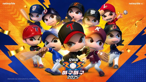 마구마구 2025 모바일/이미지=넷마블