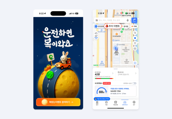 추석 내비게이션/이미지=네이버