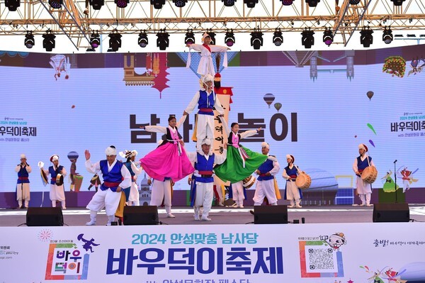 2024년 안성맞춤 바우덕이 축제