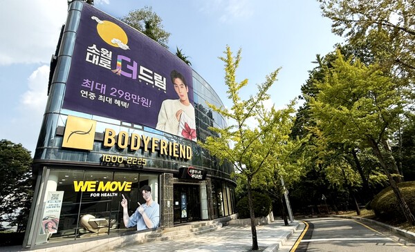 바디프랜드 도곡라운지.