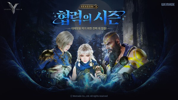 위메이드, '레전드 오브 이미르' 시즌 3 업데이트 /이미지=위메이드