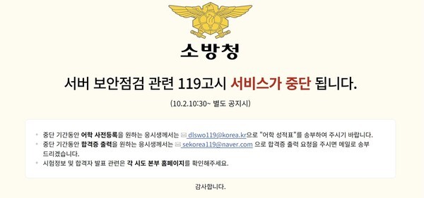 이미지= 119고시 사이트 캡처